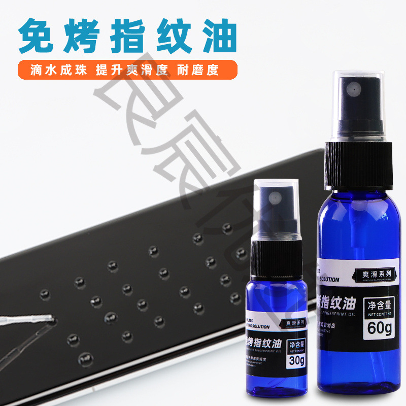 Bake-Free Fingerprint Oil Uv Tempered Film Easy-To-Tear Tool Af Coating Liquid Mobile Phone Oleophobic Layer Repair Liquid Tempered Film Tablet