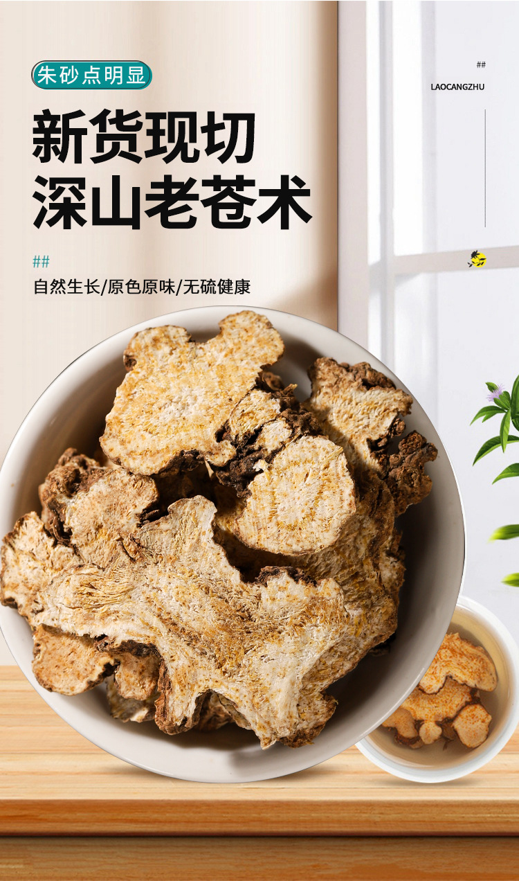 Stir-Fried Atractylodes Rhizome Cang Zhu 250g Dried TCM Herb for Decoction and Tea overview