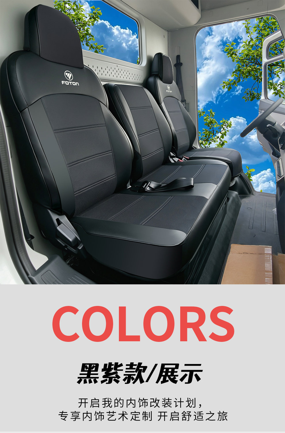 Foton Oumake New Z2 S1 S3 Smart Edition Smart Blue Light Truck Seat Cover Aoling Express Pro Seat Cushion Cover