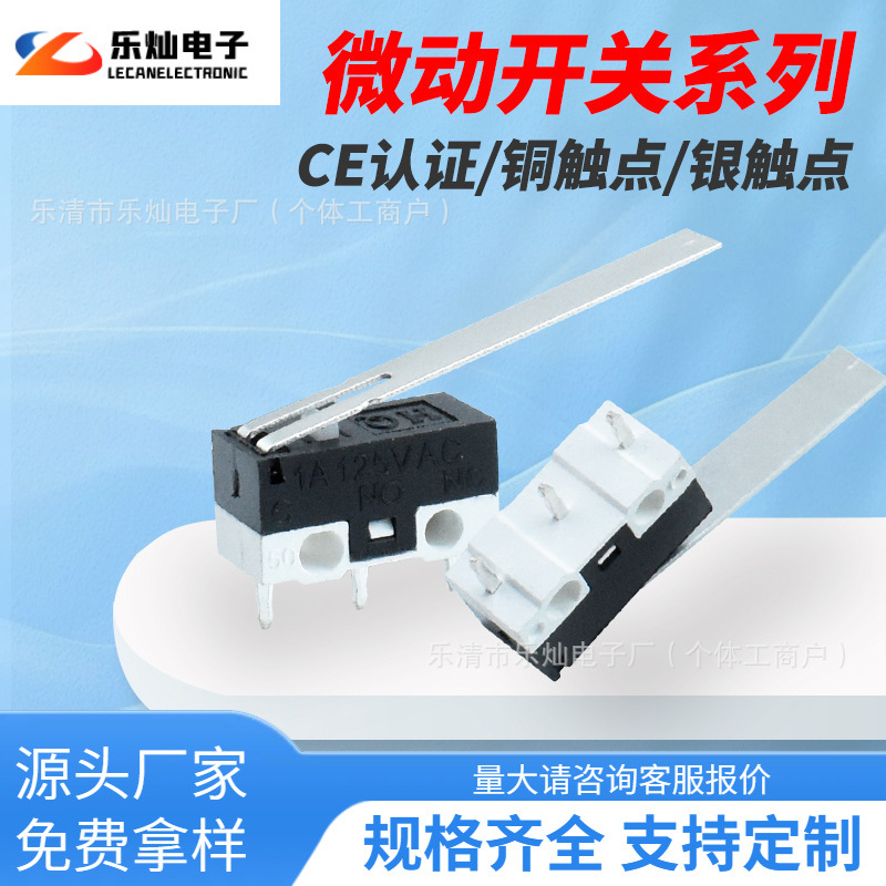 CE认证 特长直柄三针脚 KW-10 微动开关鼠标 行程电子 微动开关