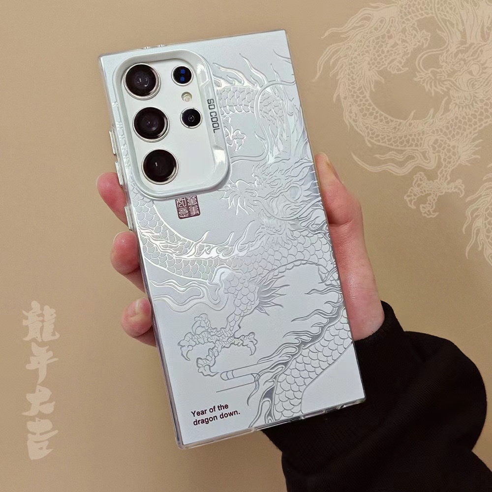 国潮祥龙彩银壳适用三星Note20新款S24/21/22/23爆款S25ultra时尚