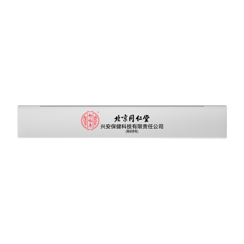 【一件代发】北京同仁堂怡福寿远红外鼻敏贴过敏性鼻炎急慢性鼻炎|undefined