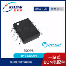��ԴRY9330DP8 ��װESOP-8 28V 3A 500KHz ECOTPSMͬ����ѹ������