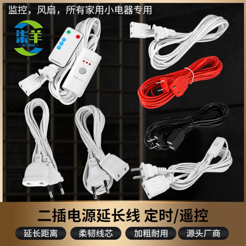 1.2m 3.5m Extension Cord Power Cord Surveillance Camera Fan Ceiling Fan Extension Cord Can Be Used as Other Meters