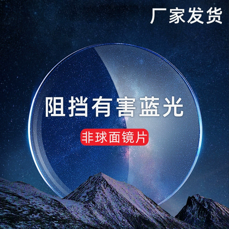 Danyang 1.56 асферическая смола линзы антиBlu-ray миопия HD оптические линзы для оптической оптом
