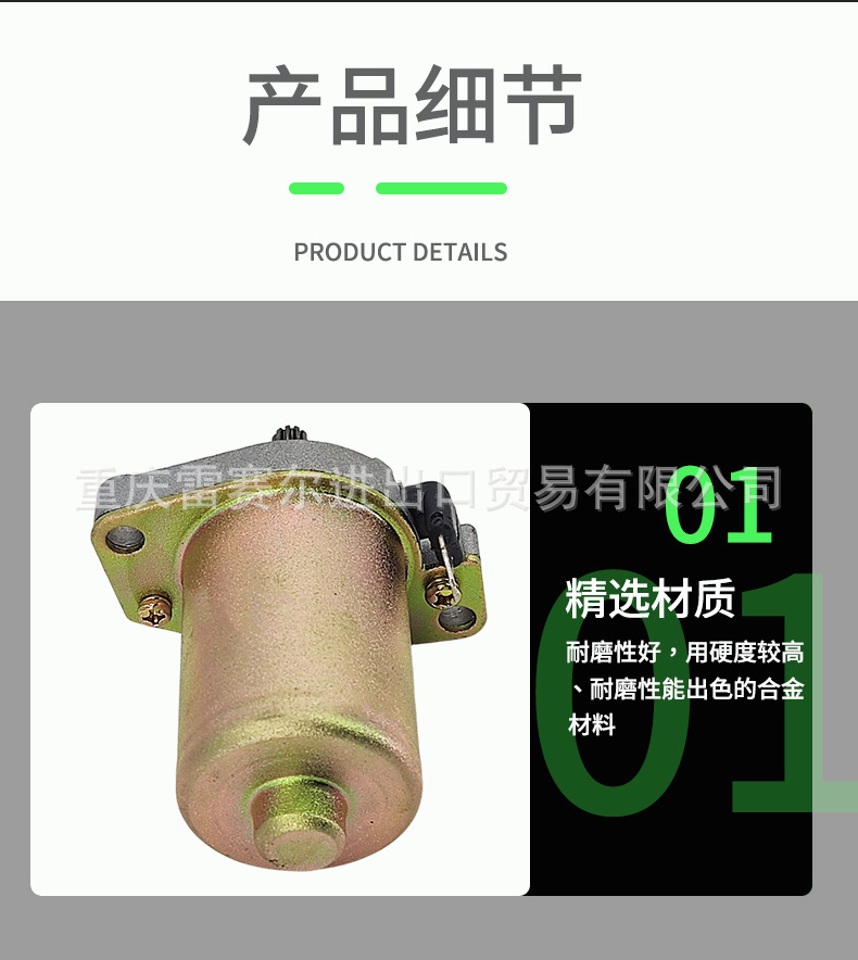 5Bm-81800-00 Starter Motor Motor Scooter Is Suitable for Jog50 Cy50H Jogpoche