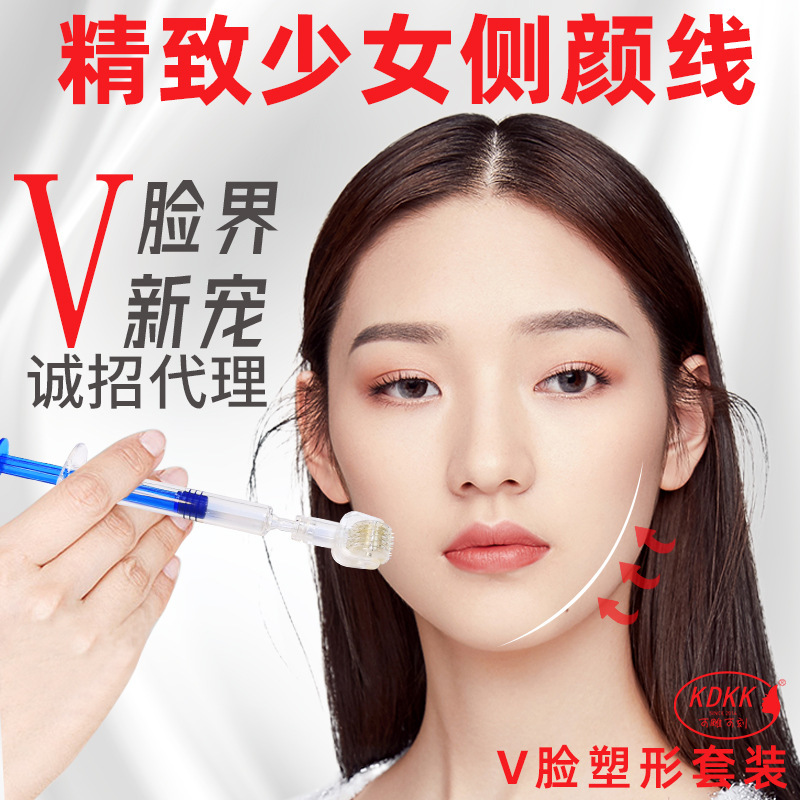 小顔V字顔、顔のライン彫刻、リフトアップ、引き締め、マイクロニードルリフトアップ、二重あご咬筋痩身、顎ライン除去加工品|undefined