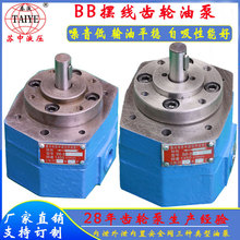 厂家直销转子泵铸铁电动摆线泵BB-B6N 内泄漏油泵BB-B10N苏中液压
