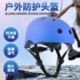 骑行儿童平行成人头盔