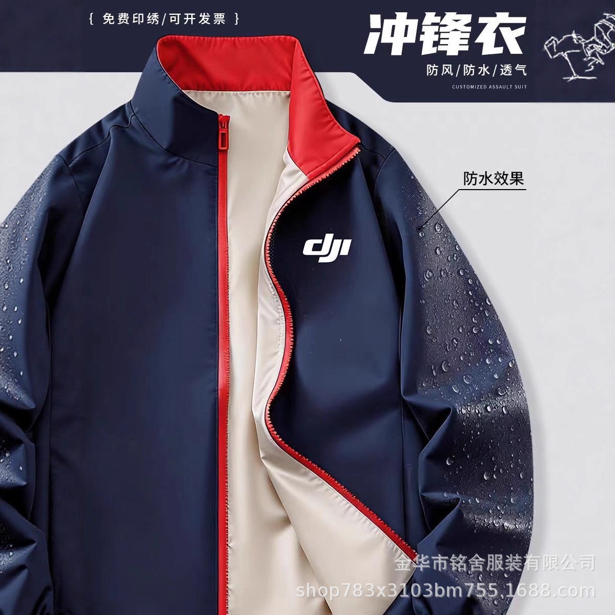 冲锋衣定制logo印字春秋季企业办公室4S店展厅销售防风防水工作服