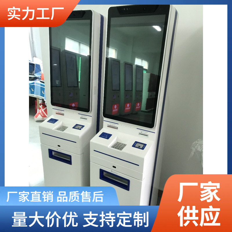 医院用自助体检报告打印机小票打印身份证识别触摸屏自助终端机