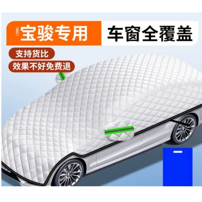 Car snow shield | Seasons, Anti-Freeze Snow Cover - sedan-version-applicable-to-baojun7-window-covering-car-coverfree-storage-bag