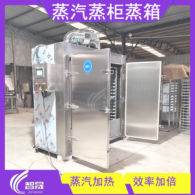 蒸饭柜肉制品蒸煮设备 双门双车牛肉块蒸煮蒸箱 烤肠蒜蓉肠蒸饭柜