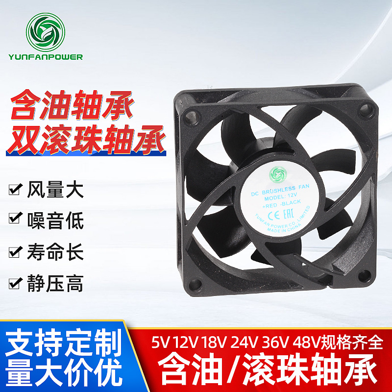 5v 12v 24v 7025微型直流散热风扇 服务器静音散热静音风扇厂家供