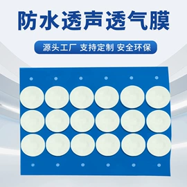 胶垫;工业产品胶带;屏蔽材料