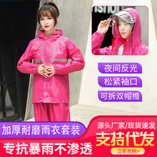雨衣雨裤套装批发外卖分体式防水防爆雨披厚款牛津布加厚防暴雨