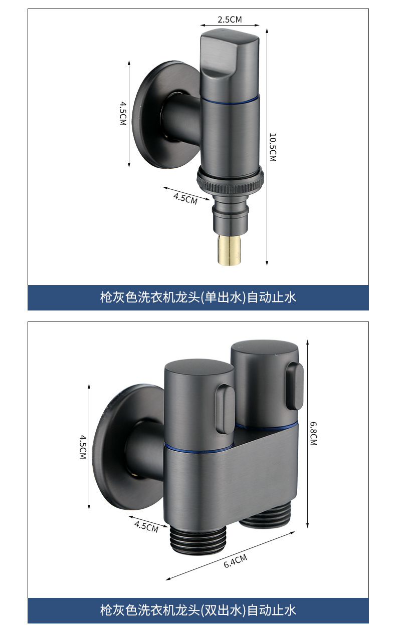 Thickened washing machine faucet automatic stop valve special 4 extended joint household automatic 46 points universal wholesale undefined