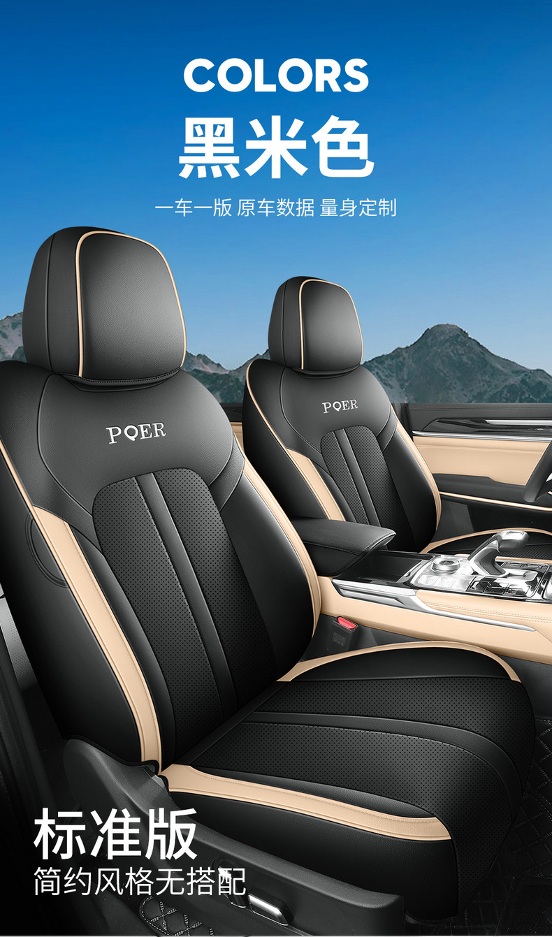 Seat Cover for Great Wall Shanhai Cannon, Full Set Leather