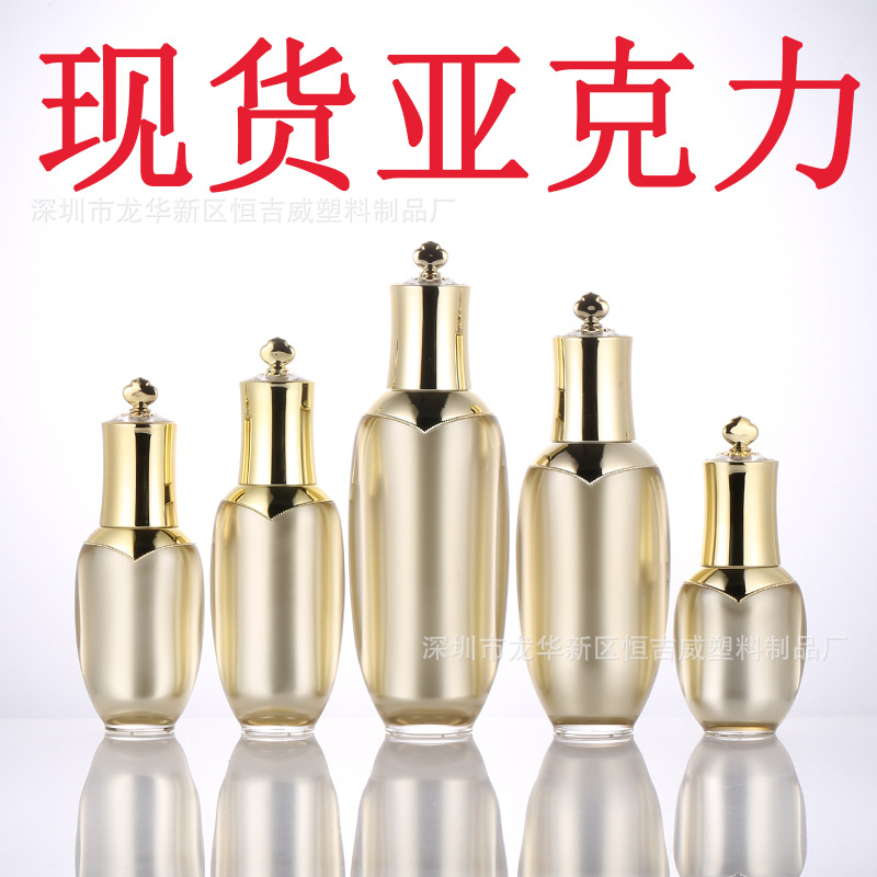 化妆品包材分装瓶金色皇冠套装瓶面霜眼霜瓶 喷雾瓶乳液瓶现货