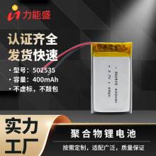 늳l ۺ늳502535-400mah{O،vCF늳