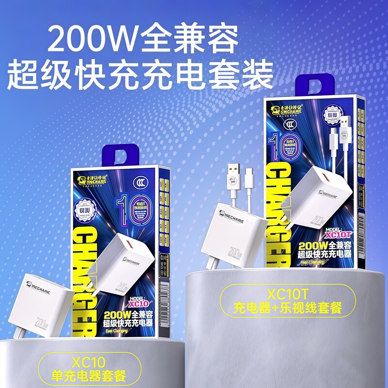 Repairman Fully Compatible with 200W Mobile Phone Fast Charging Head Suitable for Vivo Apple 16.17 Huawei Oppo Xiaomi