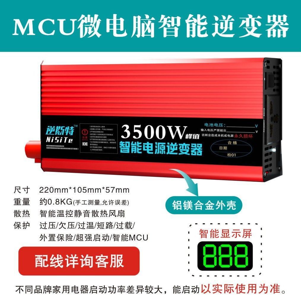 Corrección de onda 48V / 60V general ~ nuevo tipo de conexión inversa 3500W con pantalla digital