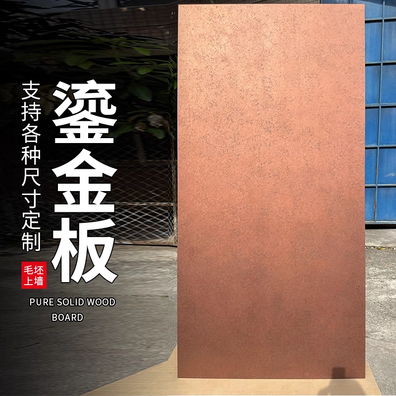 艺术鎏金板软质铁锈铜锈板柔性石材软瓷砖小红书同背景墙饰面板