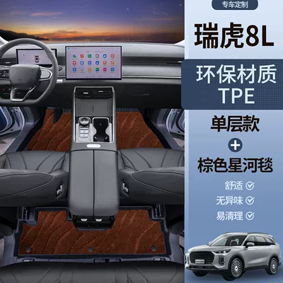Suitable for Cadillac Xt5: Universal Foot Pad - tpe-door-sill-mats-brown-galaxy-blanket-cadillac-xt5-16-24-models
