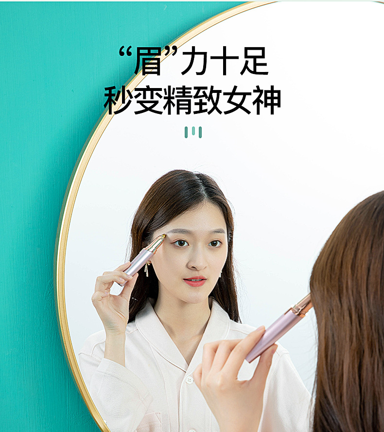 电动修眉器1_07