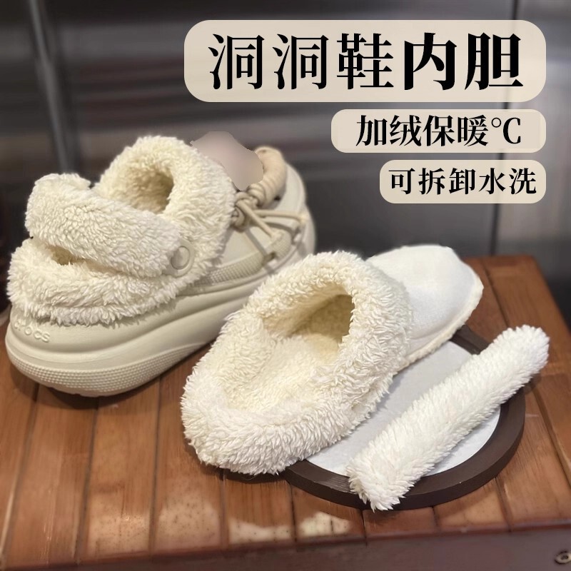 Plush Short Plush Clogs with Removable Inner Lining for Autumn and Winter, Comfortable and Warm Lining Shoe Covers to Prevent Cold and Frostbite on Feet