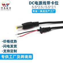 DC�Դ��5.5*2.1�^ dc��5521 dc�Դ������λ �m����