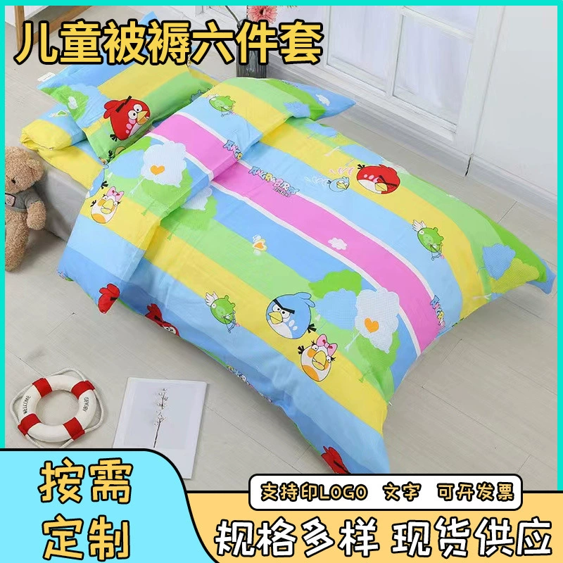 Оптовая Продажа с фабрики детский сад из трех частей детское постельное белье из шести частей Хлопковое одеяло с детским ворсом