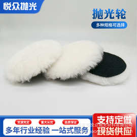 羊毛球自粘高密度羊毛抛光盘345寸7漆镜面汽车打蜡石材背绒羊毛轮