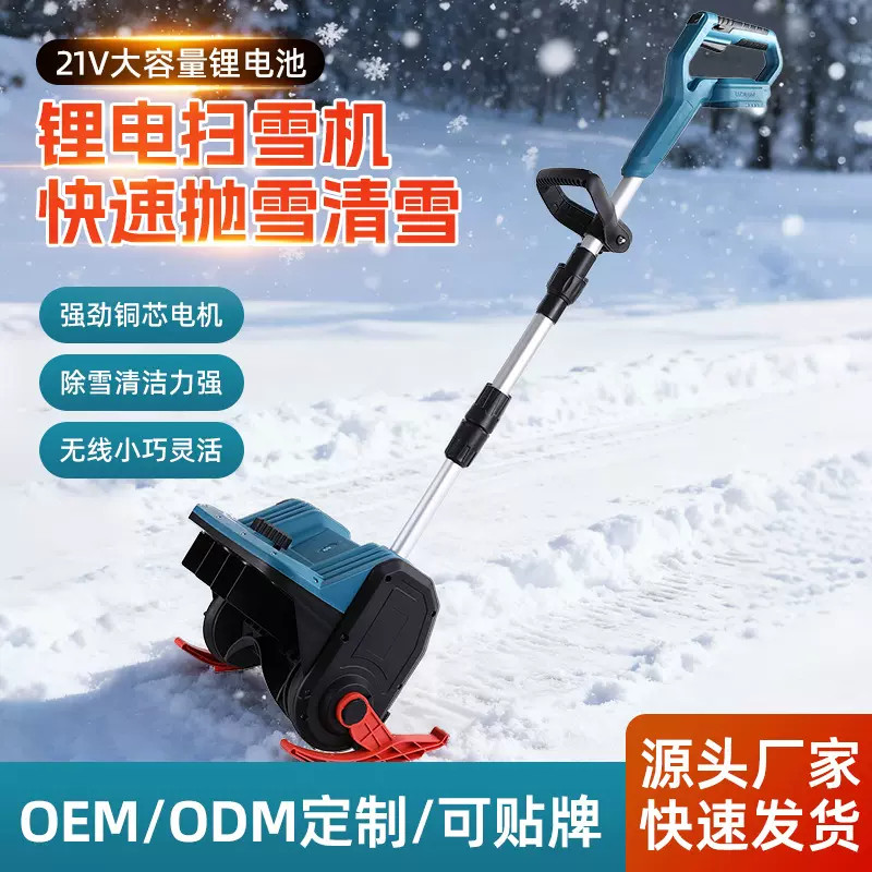 跨境锂电铲雪机可拆卸户外便捷无线清雪神器一机多用手推式扫雪机