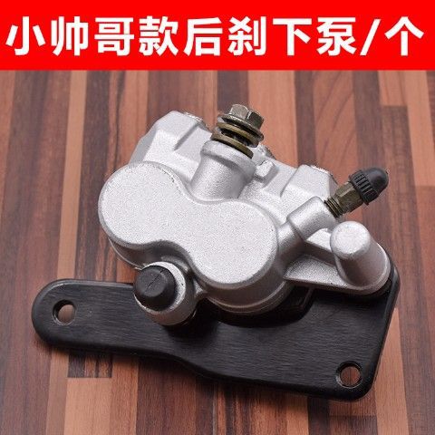 Pedal eléctrico tamaño de la bomba de freno de la motocicleta no luchando pequeño chico guapo freno de disco delantero y trasero bomba inferior freno delantero pinza de la bomba de aceite