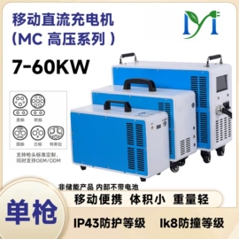 家用充电桩;新能源充电桩;转换插座