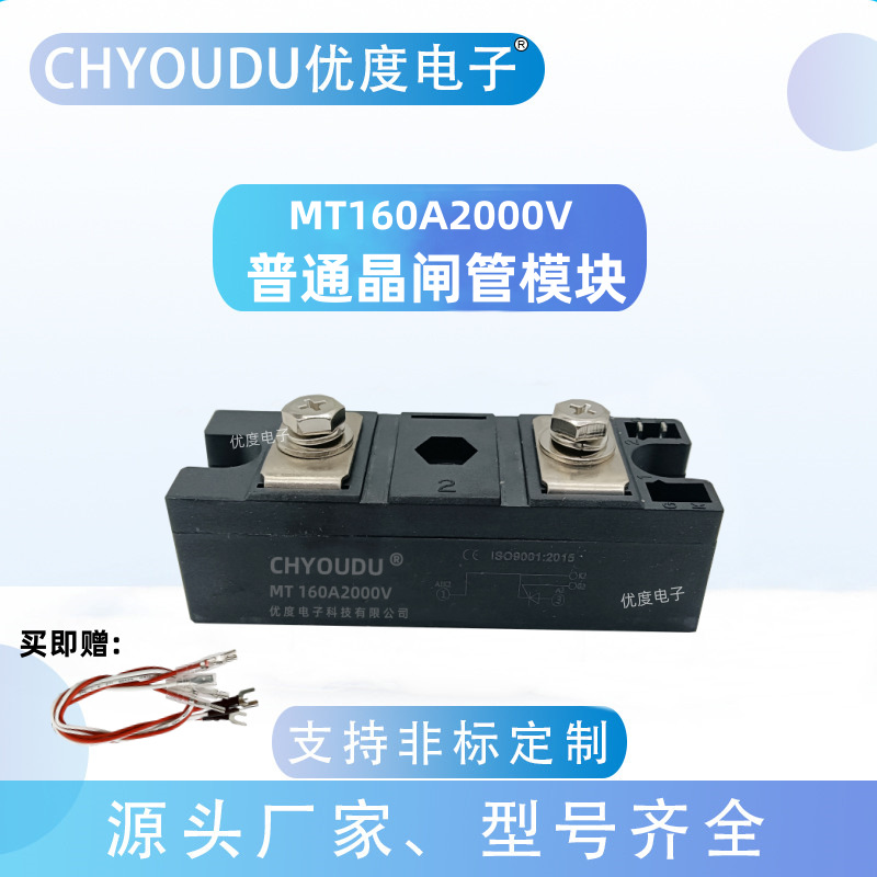 MT160A2000V_副本