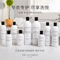 特別オファー LAUNDRESS クラシック洗濯洗剤 下着洗濯洗剤 衣類柔軟剤 ウールカシミヤ洗濯洗剤