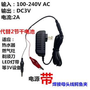 3V2A�Դ�m���� 3V1A��ˮ�� ȼ���� ֱ�������c���Դ �����늳�