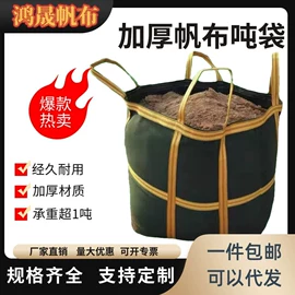 防汛沙袋;工业用篷布;工具箱包