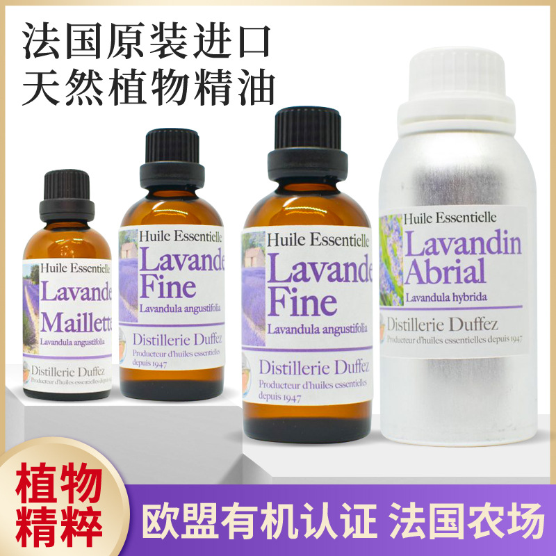 批发法国进口天然植物精油欧洲风轮菜冬香薄荷豆草精油单方精油