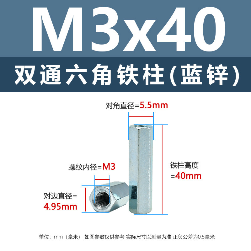 ニッケルメッキ内ねじ二重通六角鉄柱M3-M8外六角隔離支持柱青亜鉛カメラ間隔柱|undefined