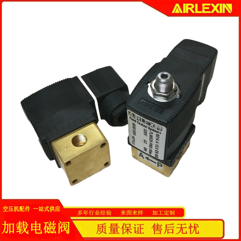 替代 Kaeser凯撒螺杆空压机电磁阀DC24V二位四通阀体 空压机配件