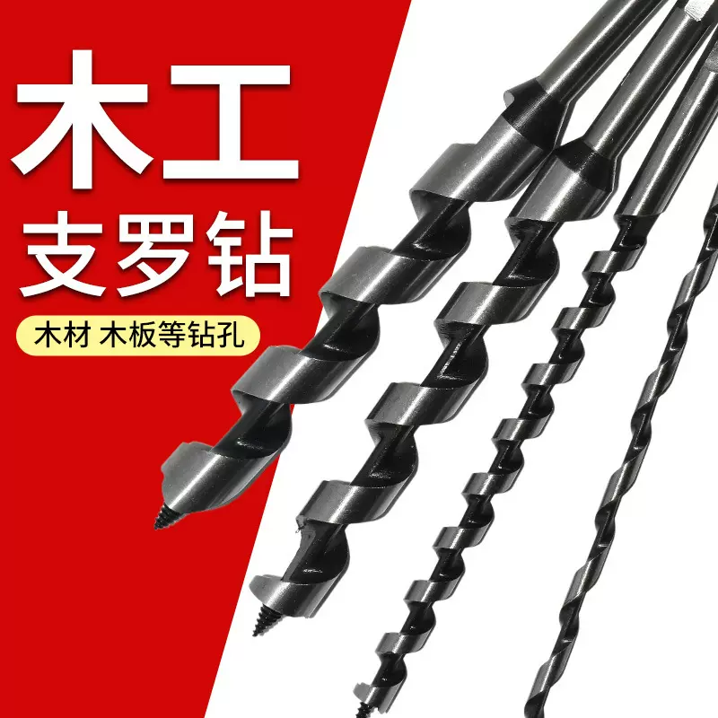 跨境六角柄木工支罗钻电钻打深孔工具批发木工开孔器加长麻花钻头