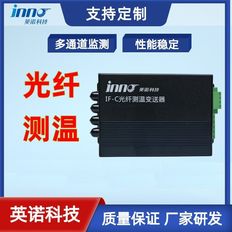 Optical Fiber Temperature Measurement Host Fluorescent Fiber Temperature Sensing Demodulator Fluorescent Fiber Online Monitoring System Optical Fiber Temperature Measurement Host Fluorescent Fiber Temperature Sensing Demodulator Fluorescent Fiber Online Monitoring System