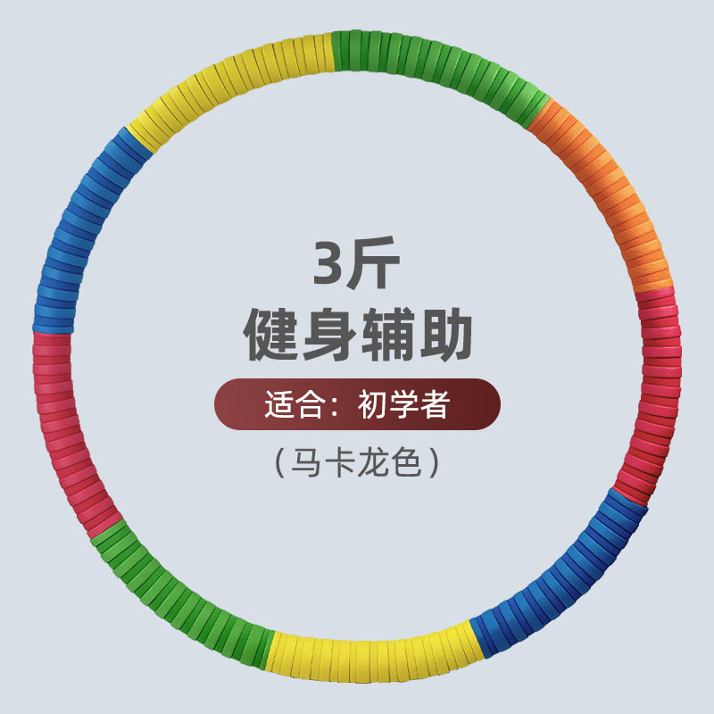 人気のオールインワンマッサージフラフープ加重3/4/3/4男性と女性のフラフープは腰と腹部を鍛えます大型フラフープ|undefined