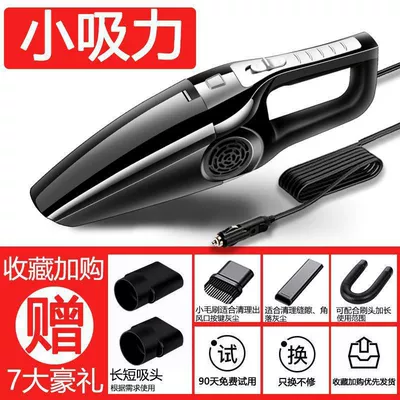 Car-mounted high-suction vacuum cleaner for small cars, 12V household use, high-power, dual-use for dry and wet cleaning (Tozsoranlar) - huiqi-590000pa-low-suction-standard-copper-motor-limited-time-launch