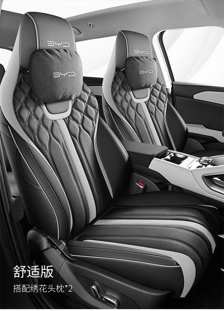 Byd Yuan up Special Car Seat Cover, Suitable for All Seasons, Full Surround Seat Cushion, Smart Driving Version, Leather Breathable Seat Cover