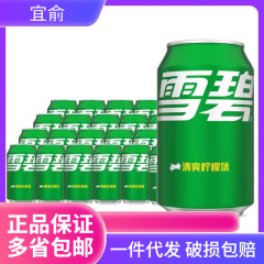 コーラ団欒缶ソーダフィンダ330箱ml 24雪碧炭酸飲料コカコーラ太った缶クラシック