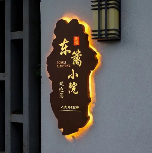 灯箱广告牌匾创意发光招牌门头铁艺灯箱门牌个性店铺镂空灯箱